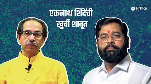 Sena MLA Disqualification Verdict: