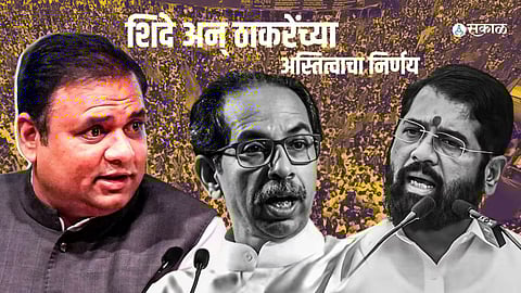 Sena MLA Disqualification Verdict: