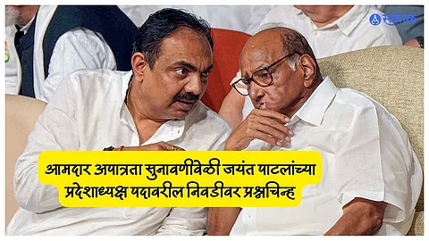 NCP Mla Disqualification case