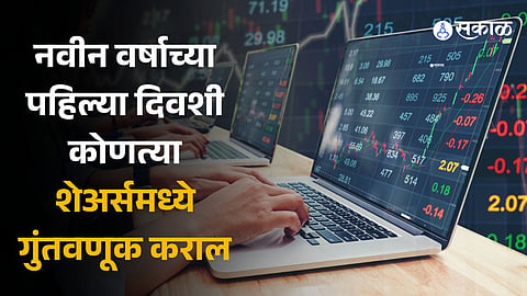 Share Market Investment Tips