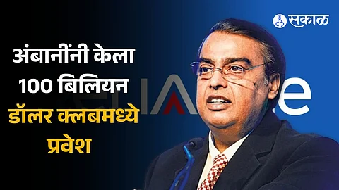 Mukesh Ambani returns to 100 Billion Dollar club amid Reliance share surge