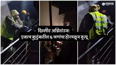 Delhi Pitampura Fire