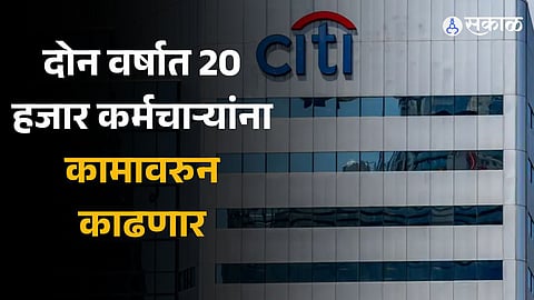 Citigroup To Cut 20,000 Jobs In Next 2 Years