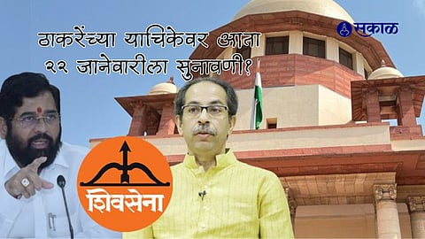 ShivSena
