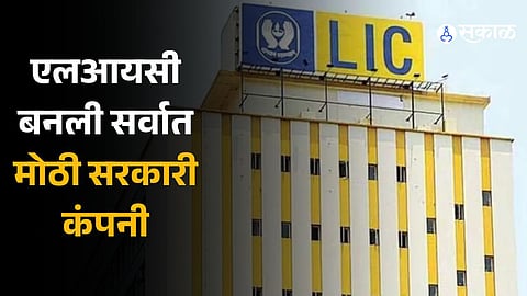 LIC reclaims status of most-valued PSU, beating SBI with Rs 5.64-lakh-cr MCap