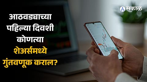 Share Market Investment Tips