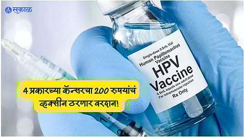 HPV vaccine for cervical cancer