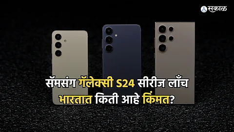 Galaxy S24 India Price
