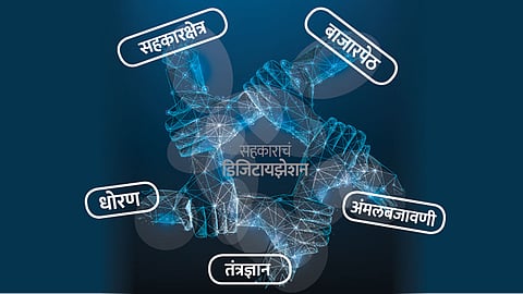 Digitization of cooperation