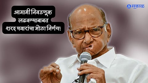 Sharad Pawar