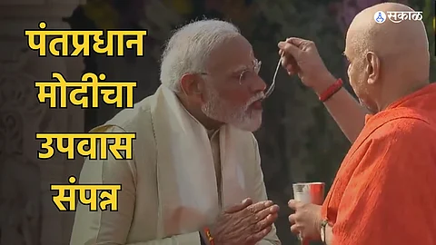 PM Modi Upvas