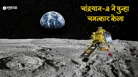 Chandrayaan 3 Update