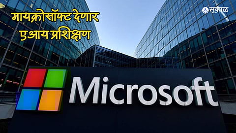 Microsoft AI Training