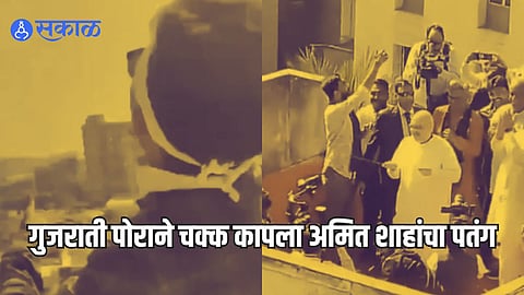 man cuts Amit Shaha kite Video goes Viral