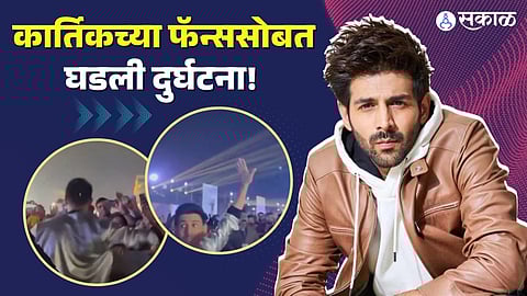 kartik aaryan fans breaks barricade to get a glimpse at filmfare awards 2024