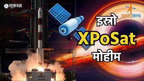 ISRO XPoSat Launch : अपेक्षित कक्षेत पोहोचला 'एक्सपोसॅट' उपग्रह; कशा प्रकारे पार पडली इस्रोची मोहीम?