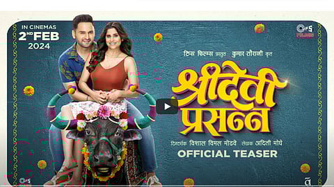 Sridevi Prasanna Teaser: