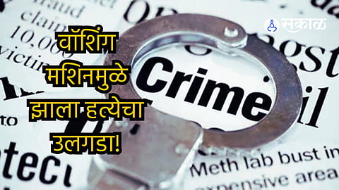 MP Crime News Husband Kill SDM wife