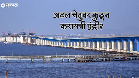 Atal Setu