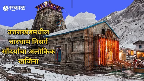 kedarnath chardham