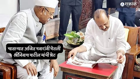 Ajit Pawar Meet Shriniwas Patil