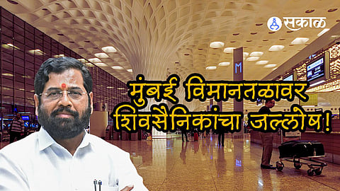 All MLA Shinde group go to the airport to receive CM Eknath Shinde disqualification case win