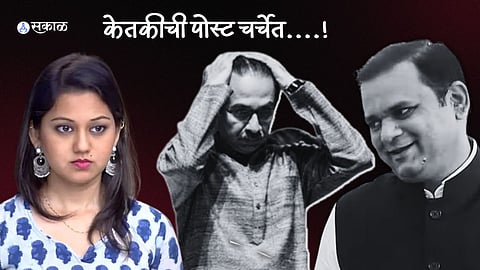 Ketaki Chitale Marathi Celebrity reaction on Rahul Narvekar