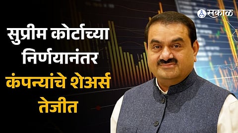 Adani-Hindenburg Case