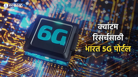 Bharat 5G Portal