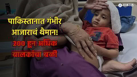 Pakistan Pneumonia outbreak