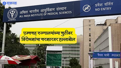 Ram Mandir Pran Pratistha