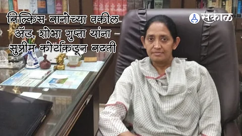 Shobha Gupta_Bilkis Bano