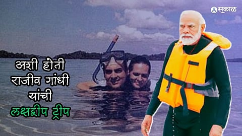 Rajiv Gandhi Lakshadweep Trip