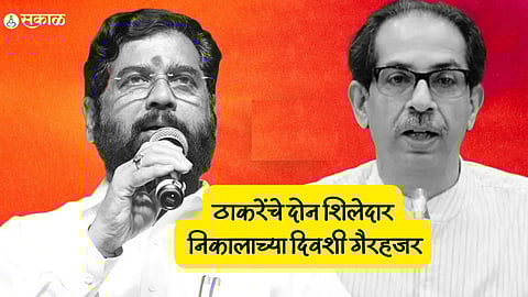 Uddhav Thackrey