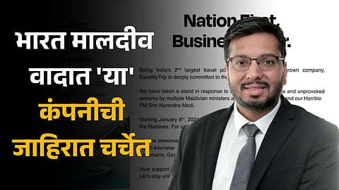 India-Maldives Row