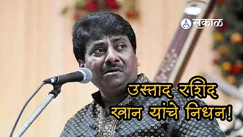 Ustad Rashid Khan Died