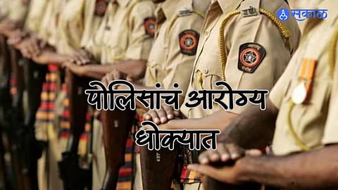 Police Health: ऐन तारुण्यात पोलिसांना गंभीर आजारांची लक्षणं! आरोग्याने वाजवली धोक्याची घंटा, 'ही' आहेत कारणं
