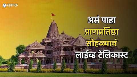 Pran Pratishtha Live