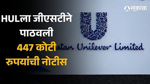 HUL GST Notice