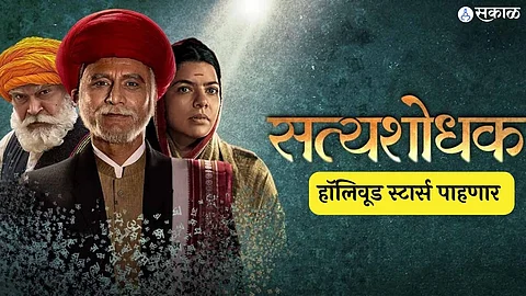 Satyashodhak: अभिमानाचा क्षण! न्यूझीलंडमध्ये हॉलिवूड स्टार्सच्या उपस्थितीत 'सत्यशोधक'चा प्रिमियर