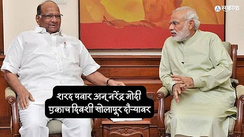 Sharad Pawar Solapur Visit