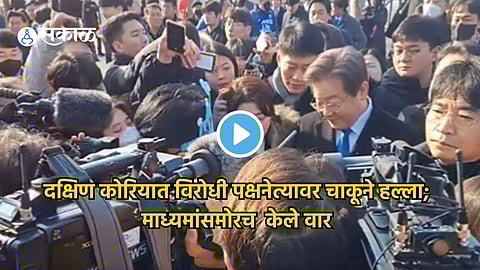 South Korean opposition leader lee jae myung stabb in neck at press conference video goes viral