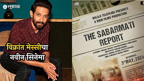12th fail actor vikrant massey new movie the sabarmati report announcement