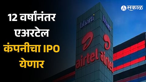 Airtel board approves Bharti Hexacom IPO