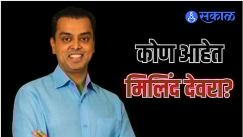 Who is Milind Deora Congress Leader who got mukesh ambani support eknath shinde shiv sena latest political update
