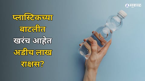 Microplastic in Water Bottle