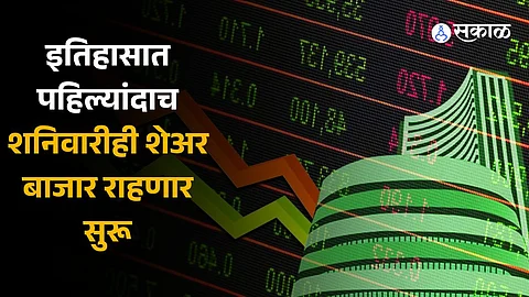 Stock market to open on Saturday: Here's all you need to know about special trading session