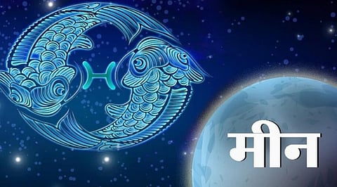 Annual Horoscope 2024, Pisces Horoscope
