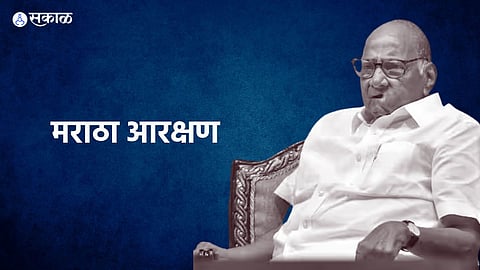 sharad pawar on maratha reservation