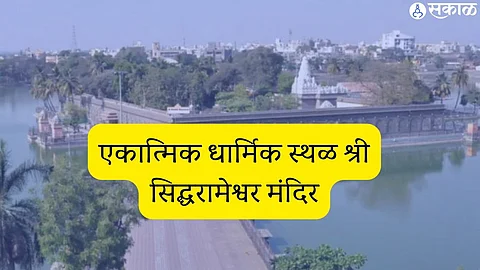 siddheshwar temple solapur historical cultural significance lord vishnu